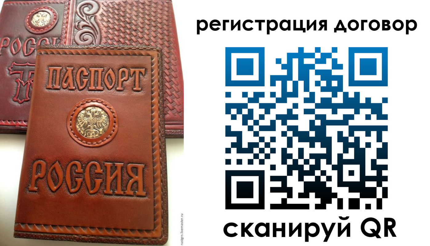 временная регистрация собственник в Канаше