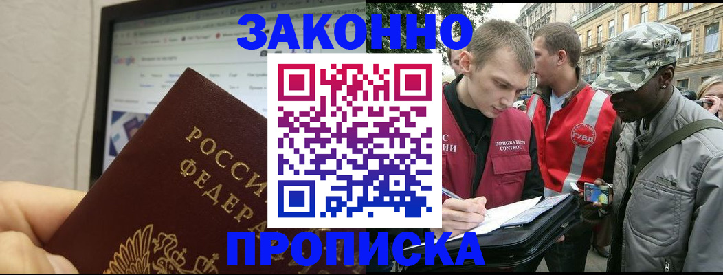 временная регистрация 2025 в Канаше