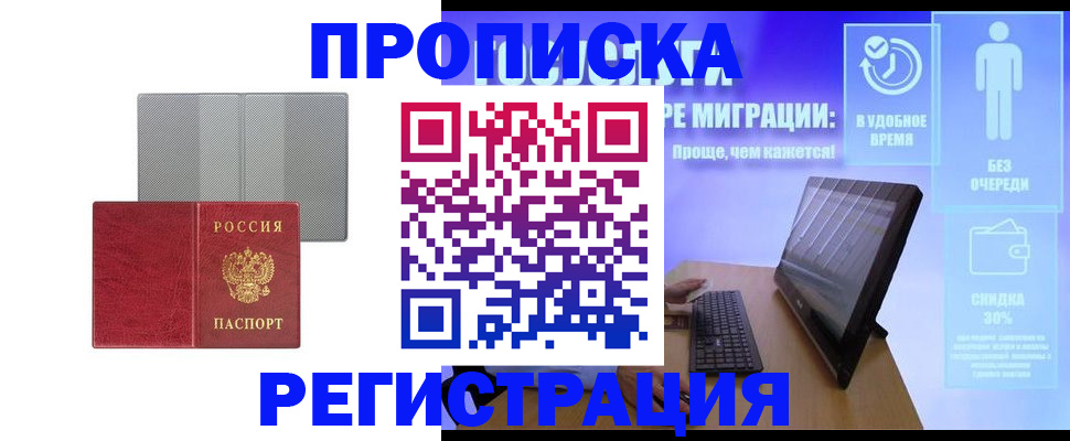 найти адрес прописки в Канаше