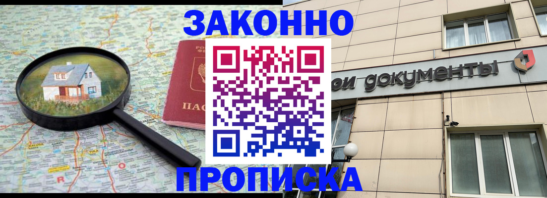 прописка поиск в Канаше